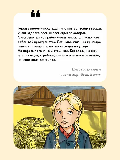 Папа вернётся. Валя - фото 5