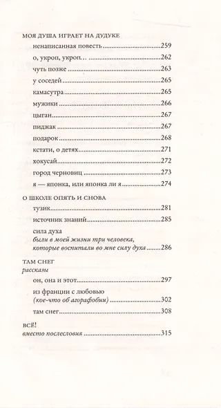 Этюды для левой руки - фото 6