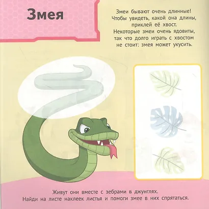 Развивающая книжка № ОНМ 2005 "Веселые зверушки. Щенячий патруль" - фото 3