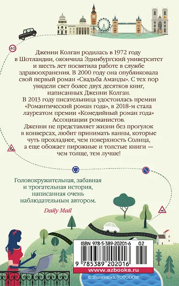 500 миль до тебя - фото 2