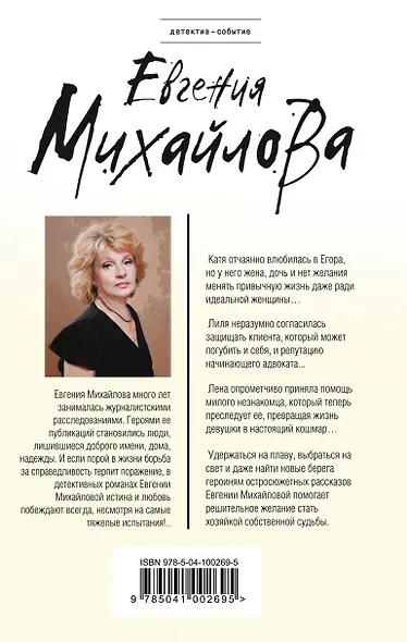 По осколкам разбитого зеркала - фото 2