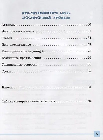 Английский язык. 1-4 классы. Разноуровневый тренажер по увеличению словарного запаса и грамматике - фото 3