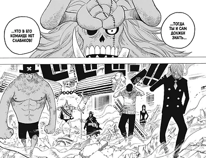 Ван-Пис. Книга 17 (Том 49, 50, 51) - Одиннадцать Сверхновых Звёзд. (One Piece / Большой куш). Манга - фото 7