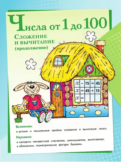 Математика. 3 класс. Учебник. В двух частях (комплект из 2 книг) - фото 5