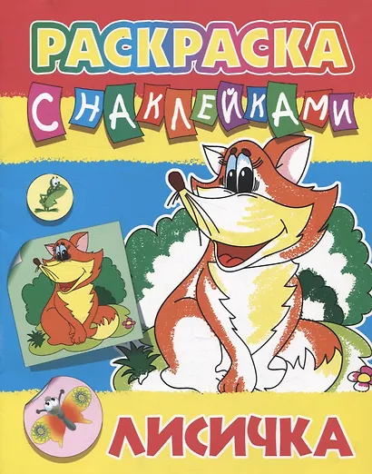 Комплект дошкольника (универсальный) № 16 - фото 4