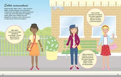 Модные покупки - фото 3