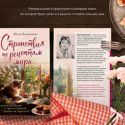 Книги Юлии Евдокимовой Купить