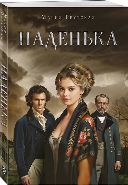Наденька - фото 3