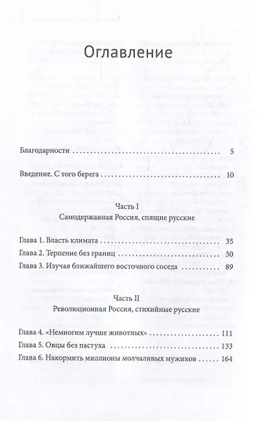 Модернизация с того берега. Американские интеллектуалы и романтика развития России - фото 2