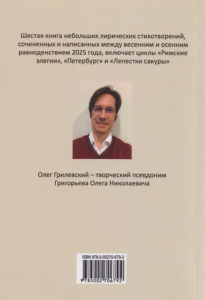 Римский полдень - фото 2