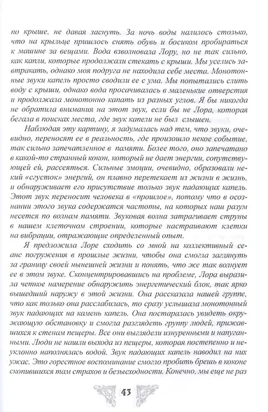 Опыт древней души - фото 4