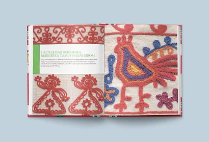 Русская вышивка. Большая практическая энциклопедия - фото 5