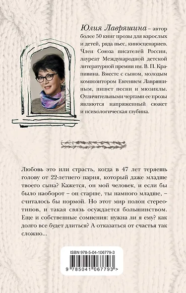 Запретный плод - фото 2