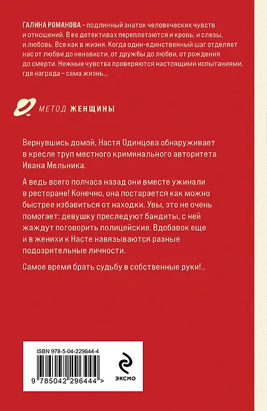 Рыжая-бесстыжая - фото 2