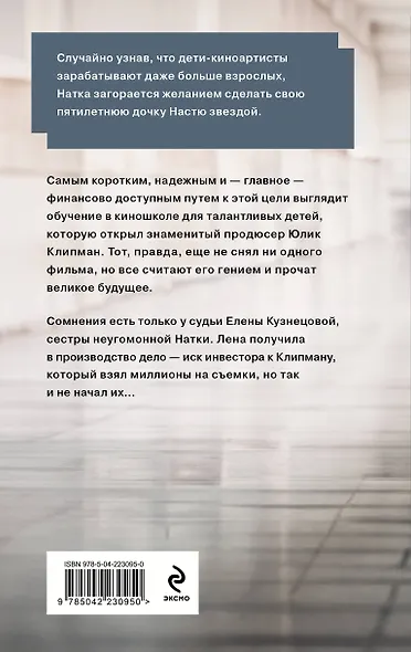 Комплект из 3-х книг: Зигзаг у дачи + Звезда экрана + Квартира в раю - фото 7