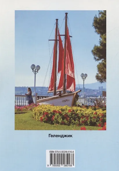 Сделаем Россию еще лучше - фото 2