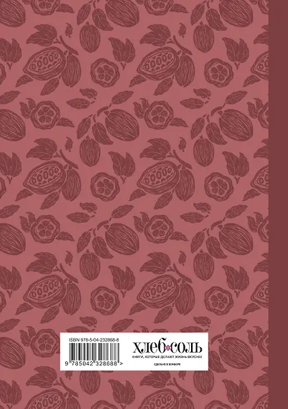 Книга для записи кул.рецептов А5 64л "Приглашай и угощай! (муссовый)" - фото 4