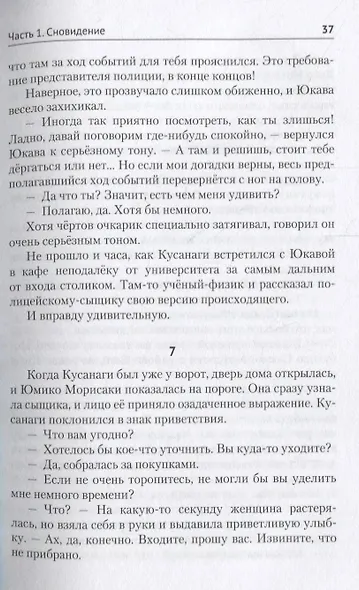 Вещие сны - фото 6