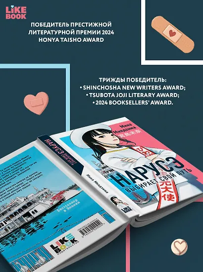 Нарусэ выбирает свой путь - фото 7