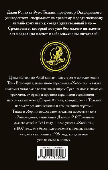 Сказки Волшебной страны - фото 2