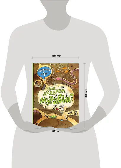 Что делают муравьи (ил. К. Байерович) - фото 4