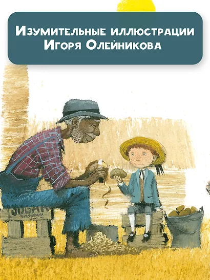 Сказки дядюшки Римуса - фото 6