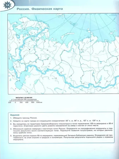 География. 5 класс. Контурные карты - фото 4
