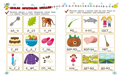 Учимся писать - фото 8