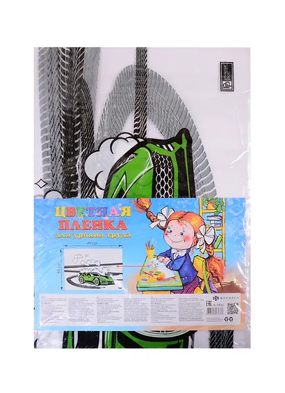 Клеенка для уроков труда "Машины", 50 х 70 см - фото 2