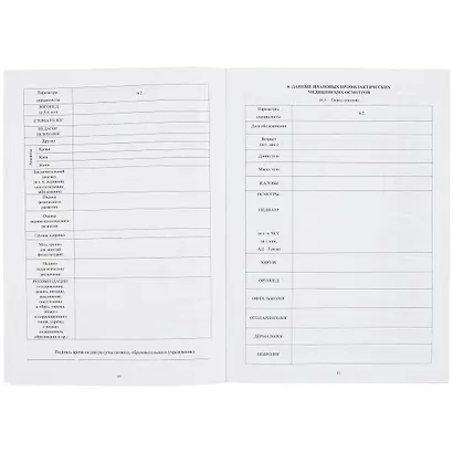 Медицинская карта ребёнка, красная - фото 2