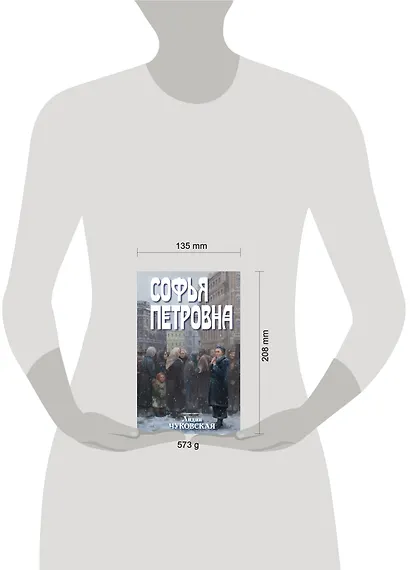 Софья Петровна - фото 4