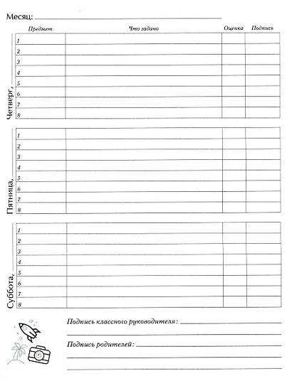 Дневник для средних и старших классов Listoff, "TechnoBoom. 1 (23)" - фото 5