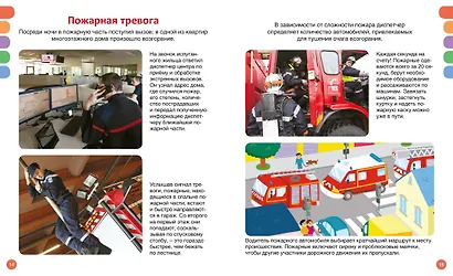 Пожарные и спасатели - фото 6