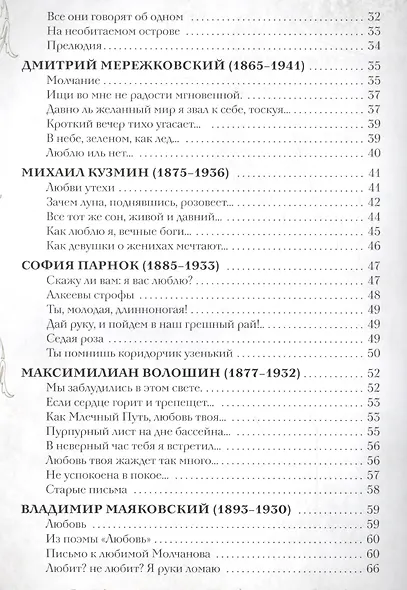 Самая нежная нота… - фото 3