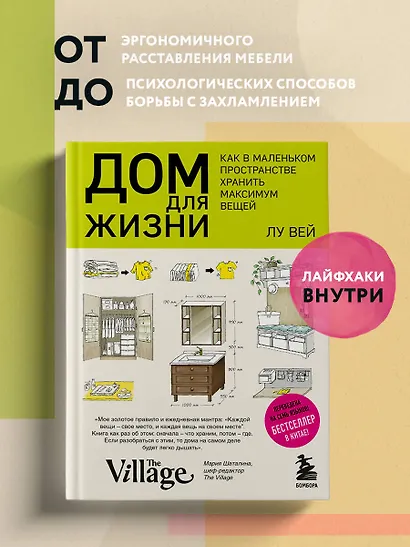 Дом для жизни: как в маленьком пространстве хранить максимум вещей - фото 4