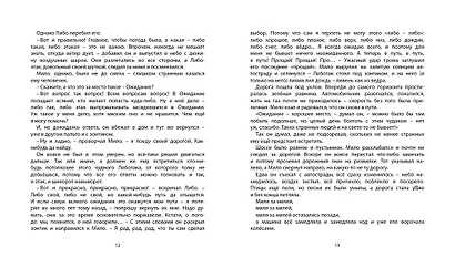 Призрачная будка - фото 5