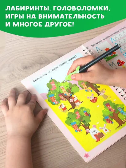 Учимся писать буквы: многоразовые прописи - фото 6