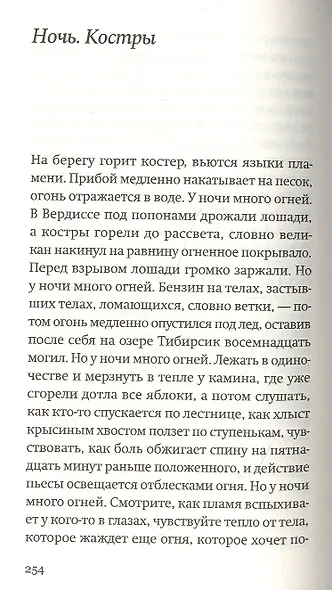 Остров обреченных - фото 3