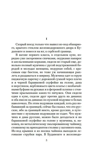 Наши за границей. В гостях у турок - фото 9