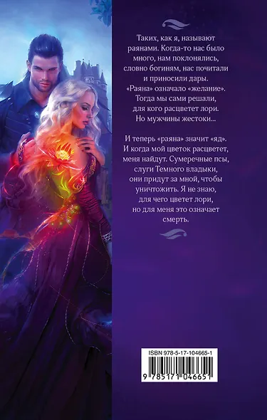 Зачем цветет лори - фото 2