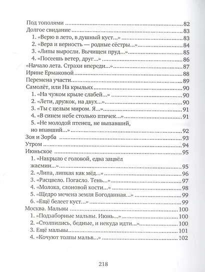 Из ничего - фото 5