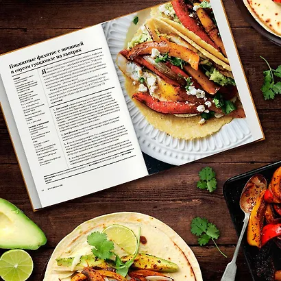 Настоящая еда. Более 100 ярких и вкусных идей для вегетарианцев и не только - фото 5