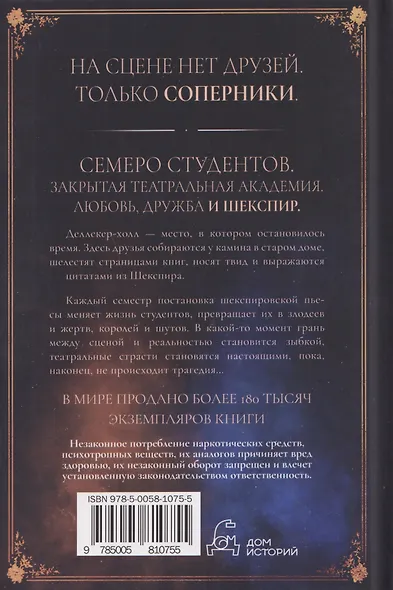 Словно мы злодеи - фото 2