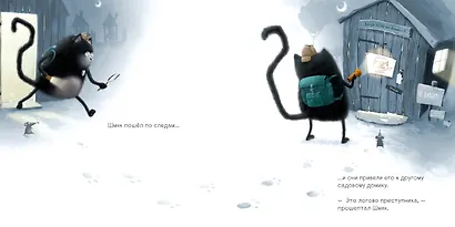 Тайный агент Шмяк - фото 8