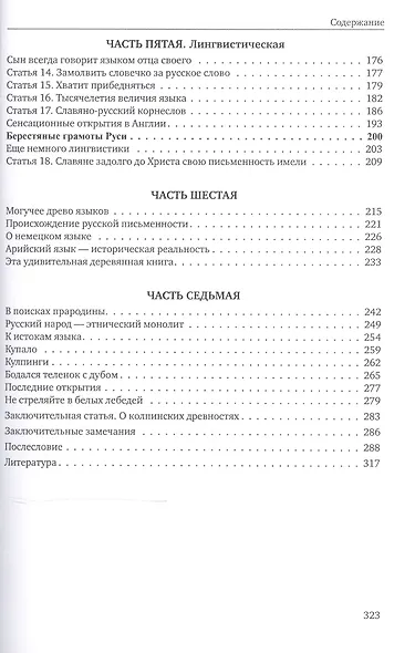 КЪЛПЬ. Страна Лебедия. Сенсационные лингвистические открытия по поводу топонима "Колпино"! - фото 3