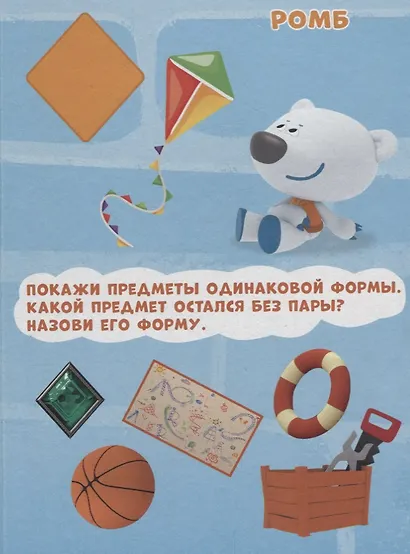 Ми-Ми-Мишки. Формы - фото 3