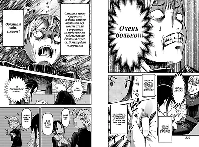 Госпожа Кагуя: в любви как на войне. Книга 4 (Том 7, 8) - Любовная битва двух гениев. (Kaguya-sama Love Is War). Манга - фото 12