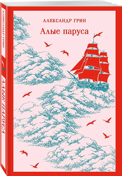 Алые паруса - фото 3