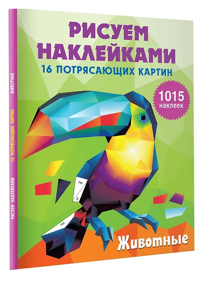 Животные - фото 3