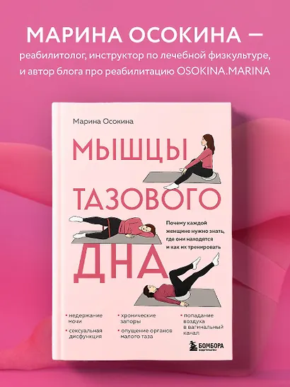 Мышцы тазового дна. Почему каждой женщине нужно знать, где они находятся и как их тренировать - фото 4